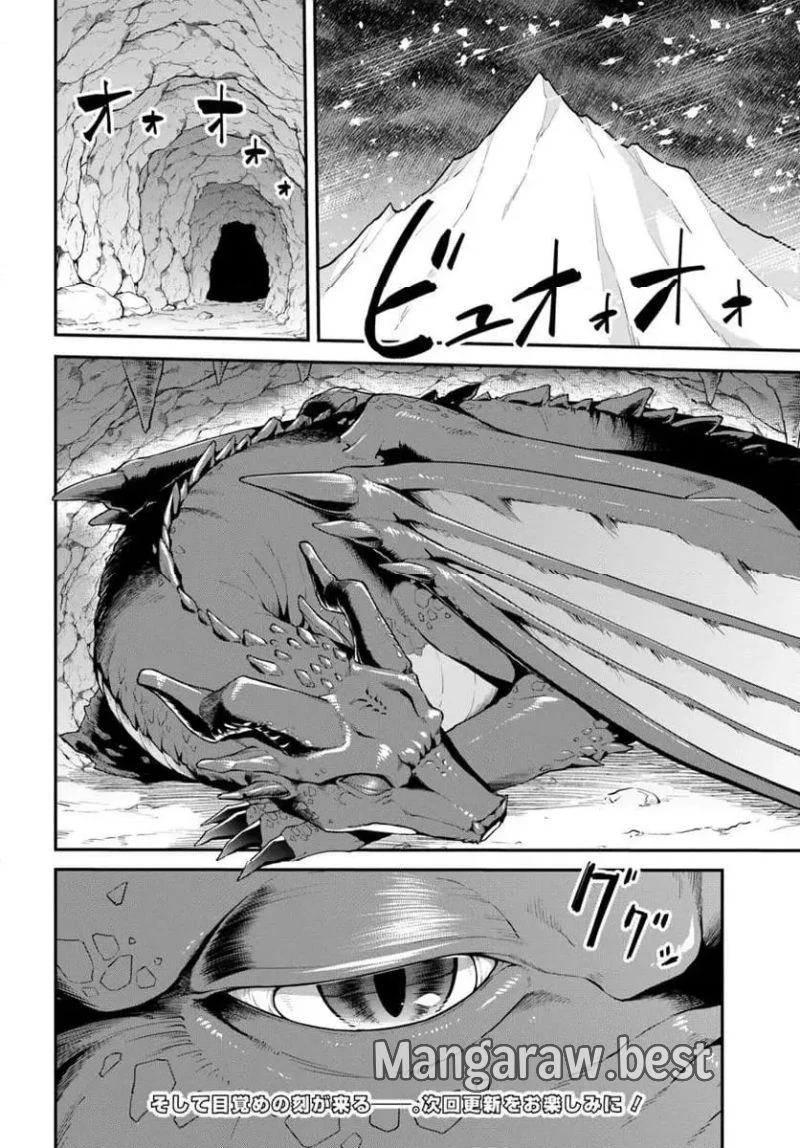 山、買いました 〜異世界暮らしも悪くない〜 第5.2話 - 14
