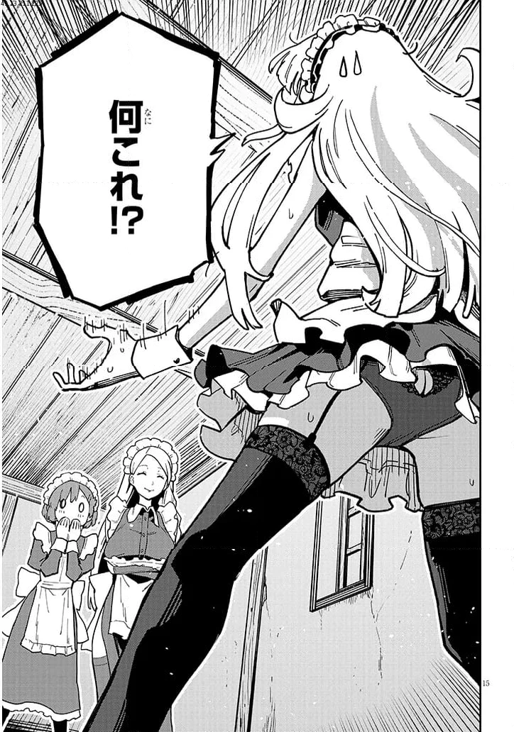 ハーレムより平穏を！異世界で静かにニート姫させてくれ 第3.2話 - 1