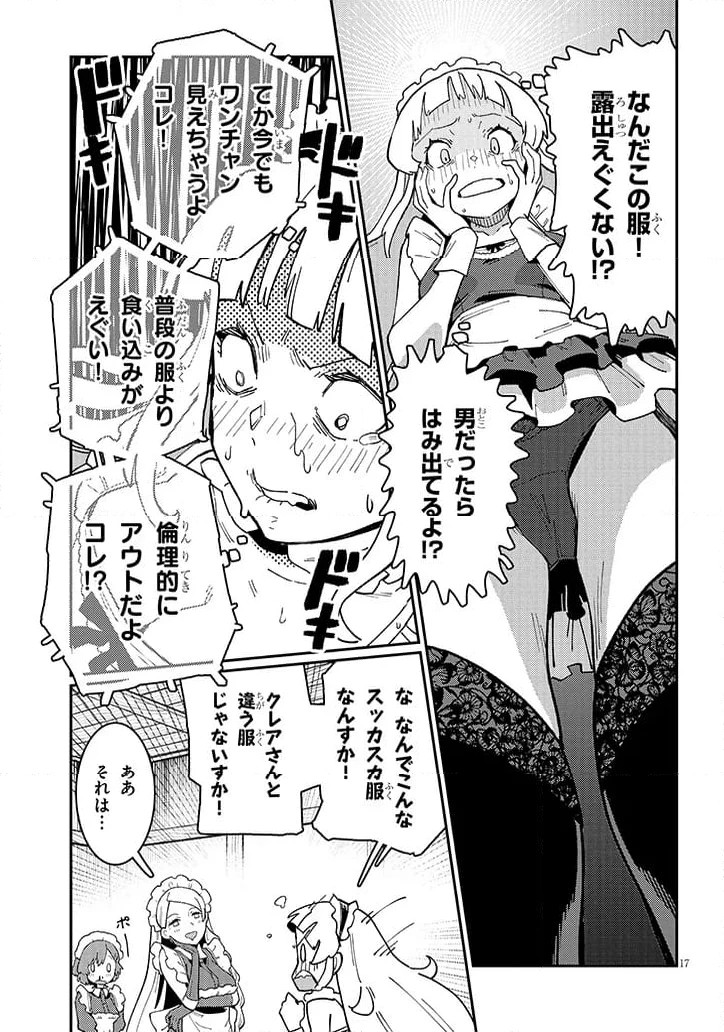 ハーレムより平穏を！異世界で静かにニート姫させてくれ 第3.2話 - 3