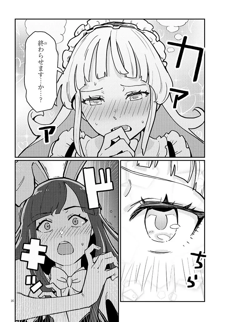 ハーレムより平穏を！異世界で静かにニート姫させてくれ 第4.2話 - 4