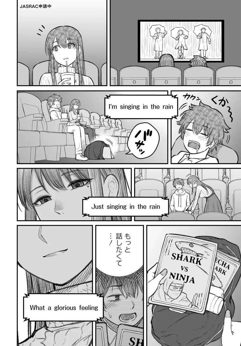 ダメ人間の愛しかた 第9.2話 - 3