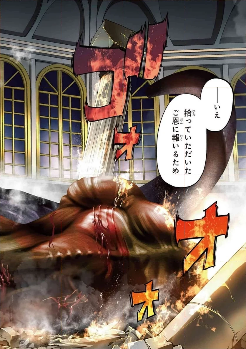 GAMERA -Rebirth- コードテルソス 第4.1話 - 2