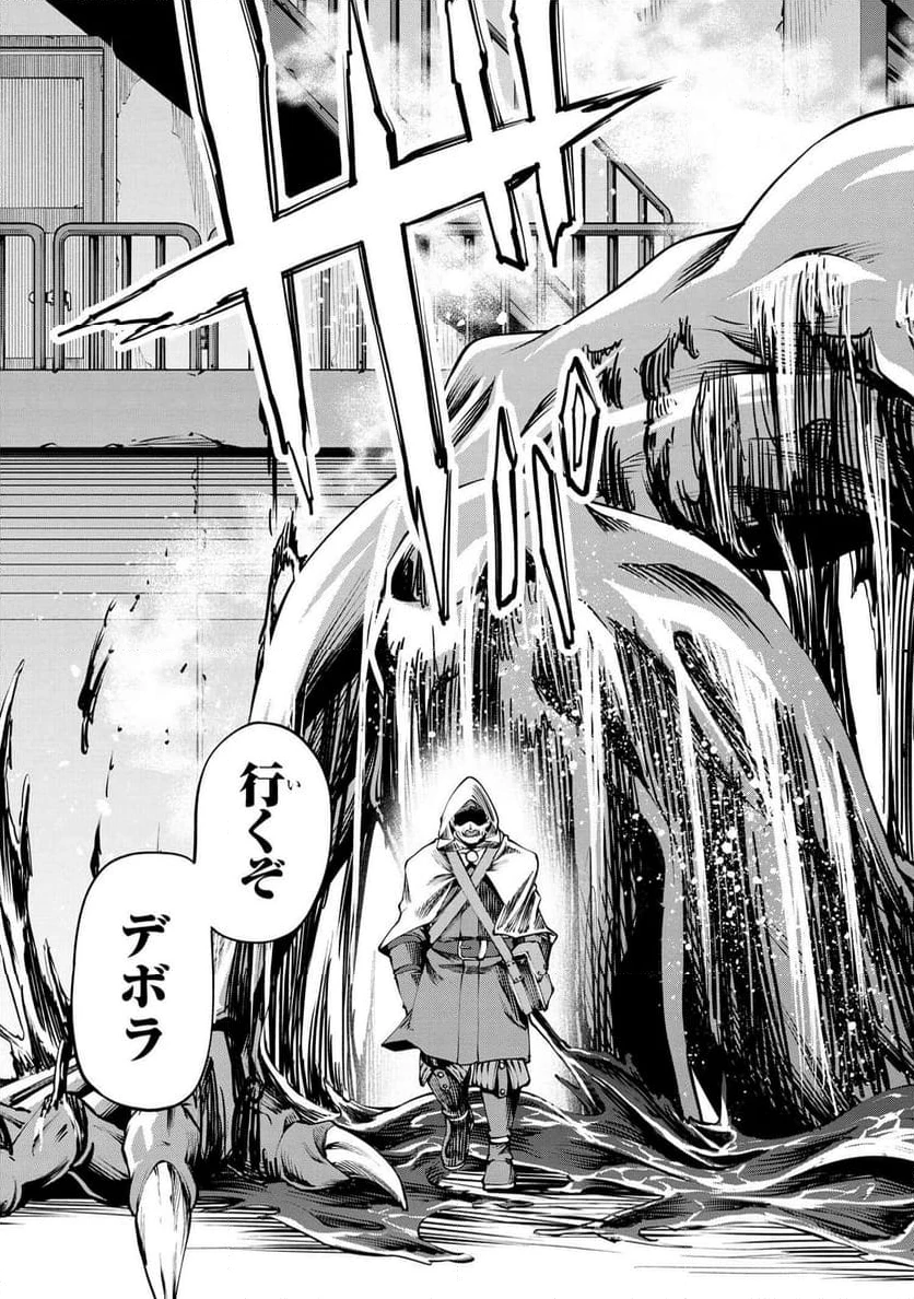 GAMERA -Rebirth- コードテルソス 第4.1話 - 14