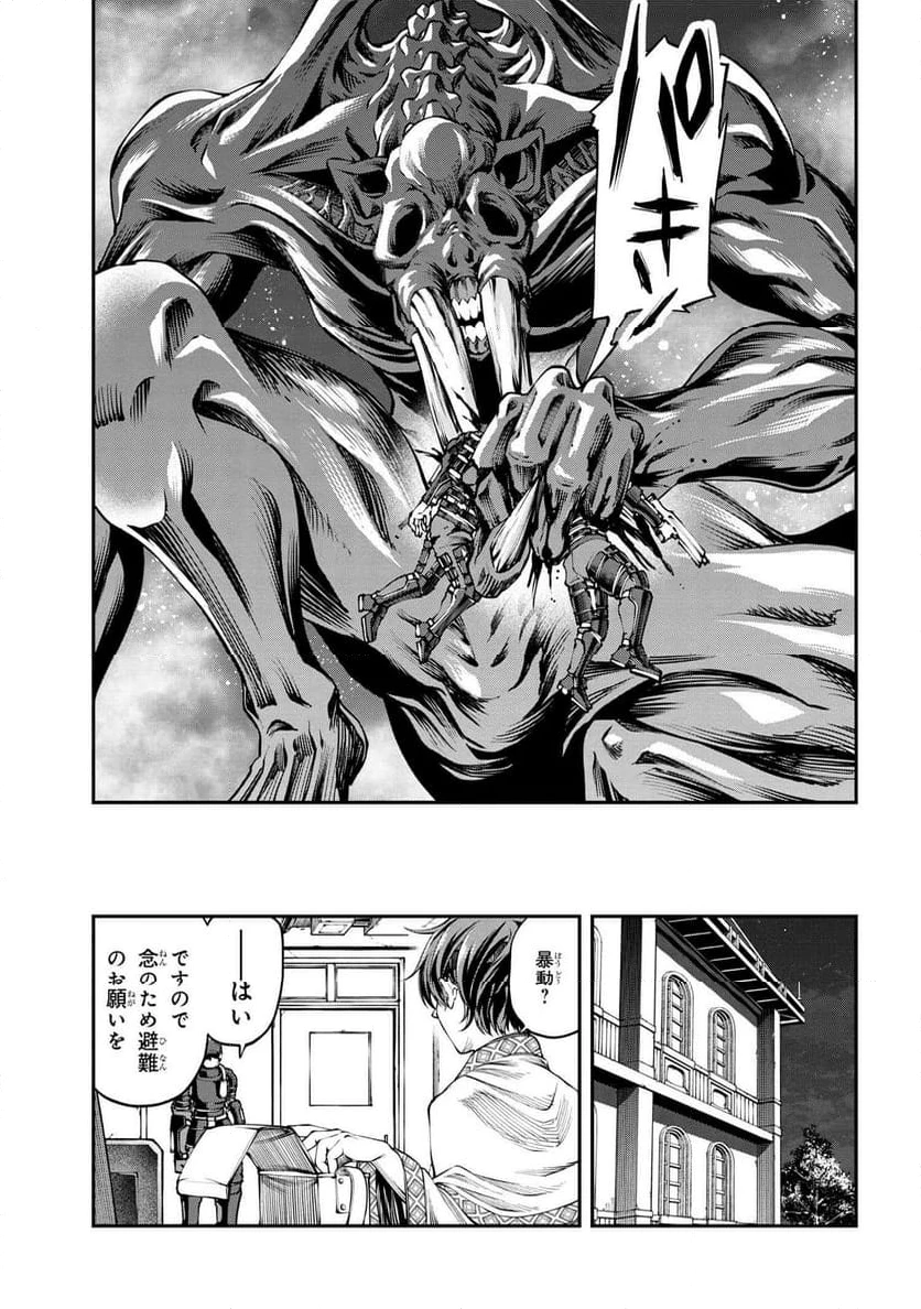 GAMERA -Rebirth- コードテルソス 第4.1話 - 16