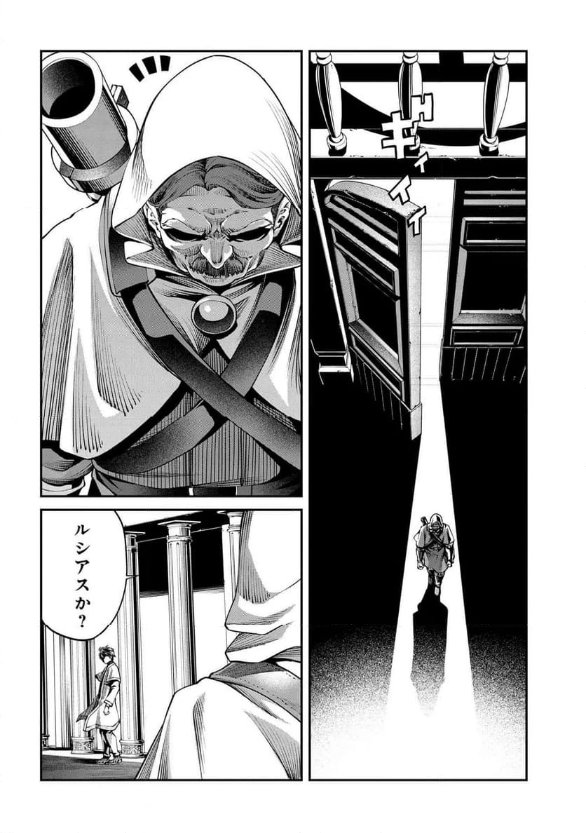 GAMERA -Rebirth- コードテルソス 第4.2話 - 5