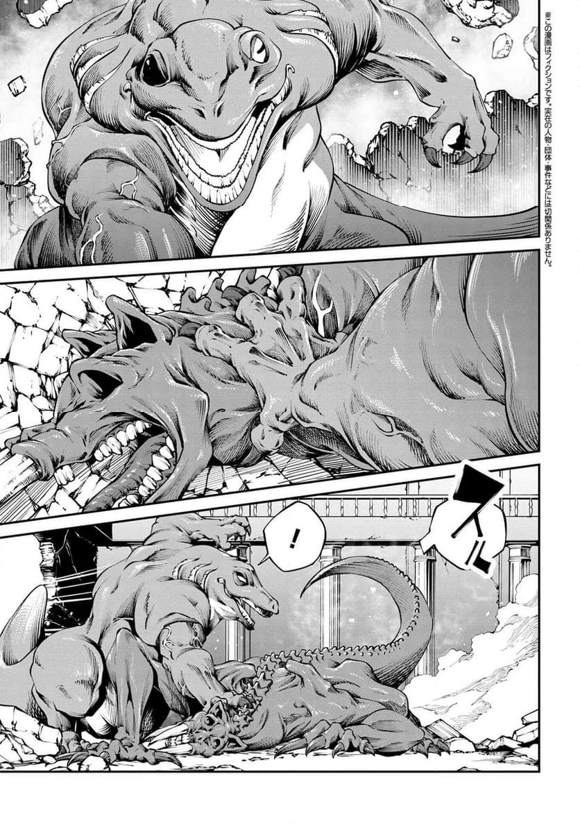 GAMERA -Rebirth- コードテルソス 第5.1話 - 1