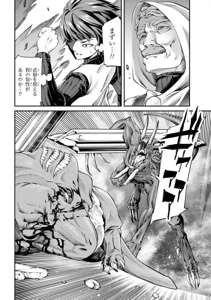 GAMERA -Rebirth- コードテルソス 第5.1話 - 6