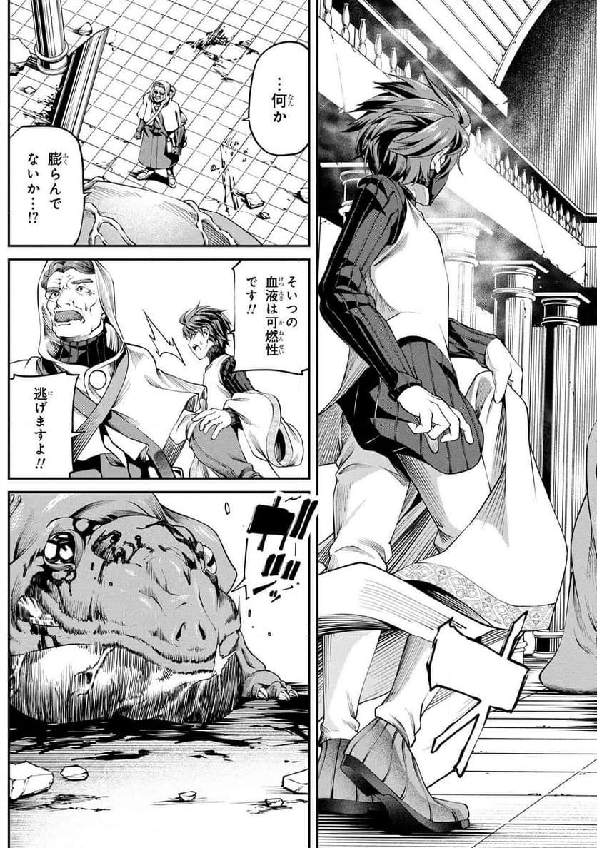 GAMERA -Rebirth- コードテルソス 第5.1話 - 11