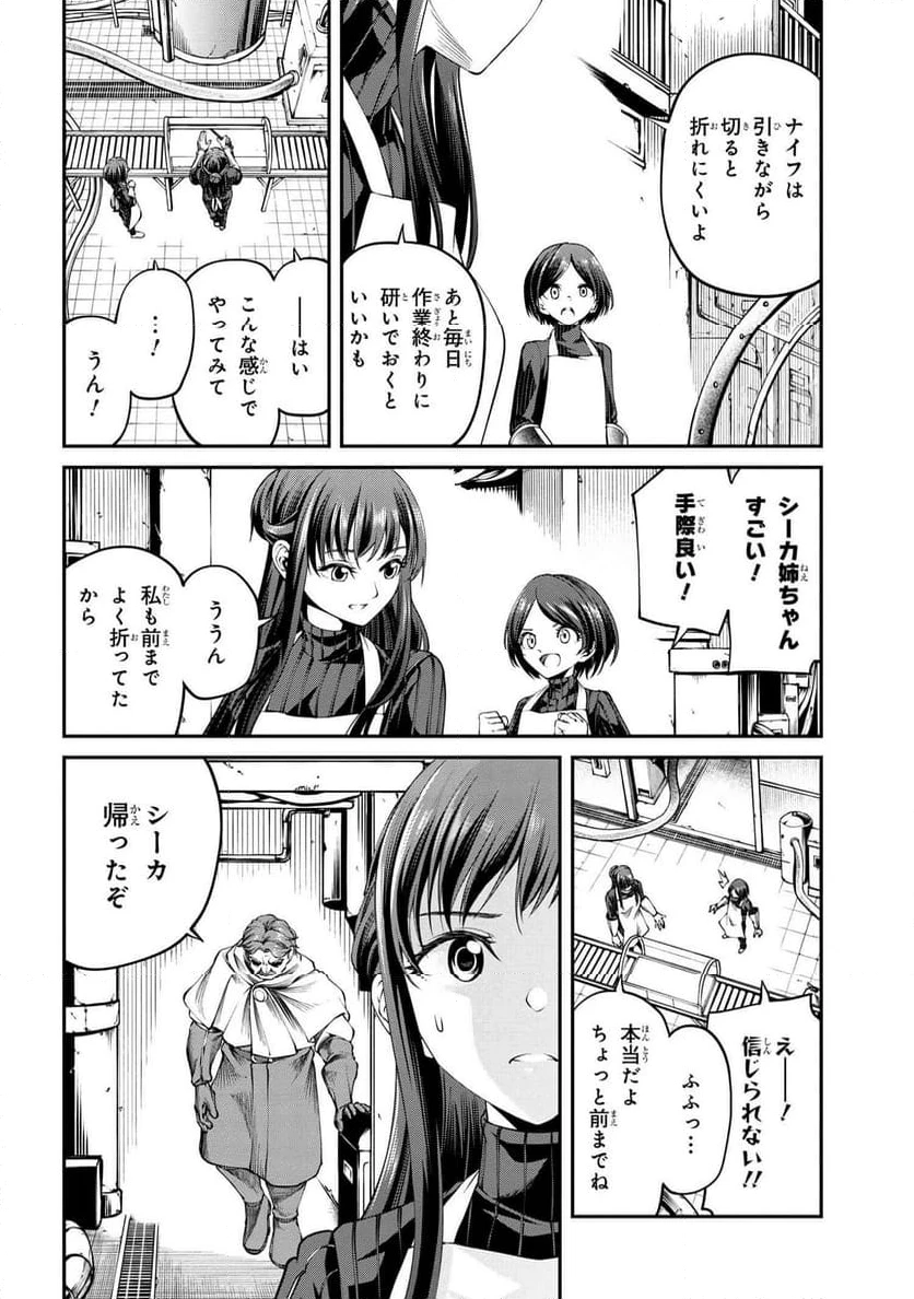 GAMERA -Rebirth- コードテルソス 第5.2話 - 4