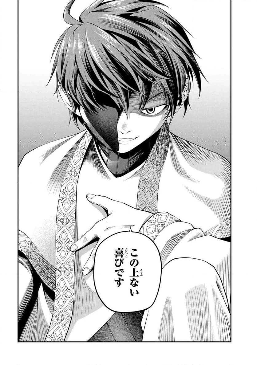 GAMERA -Rebirth- コードテルソス 第5.2話 - 12