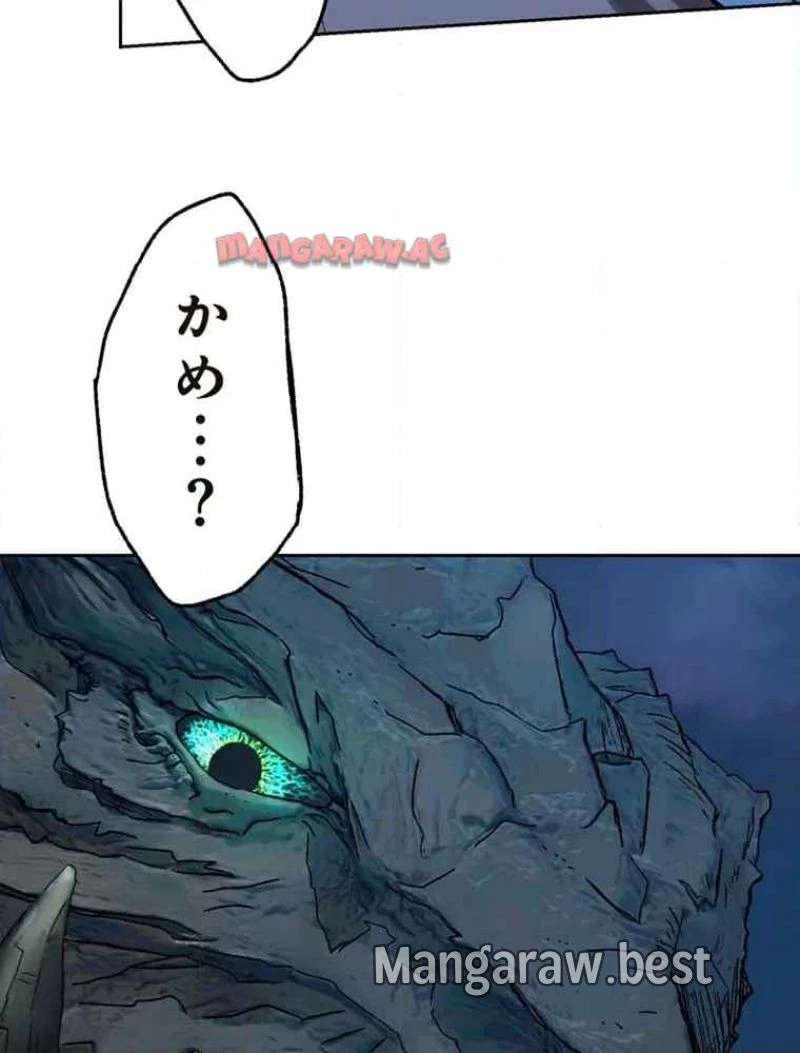 GAMERA -Rebirth- コードテルソス 第6話 - 44