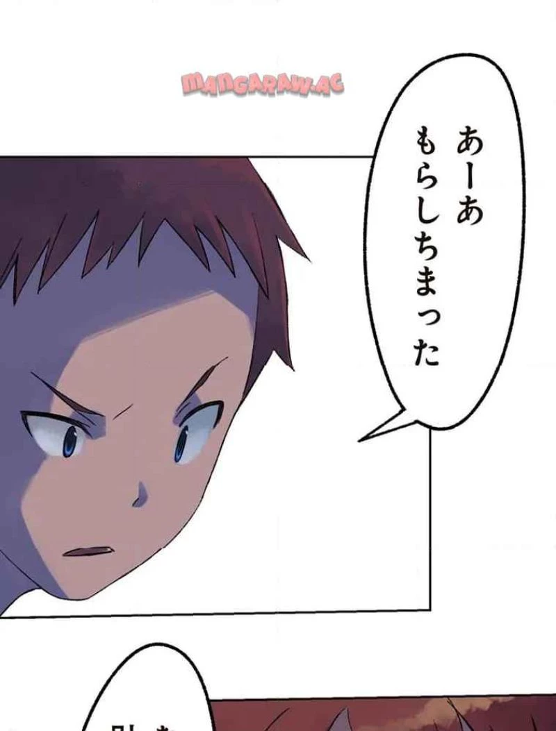 GAMERA -Rebirth- コードテルソス 第6話 - 64