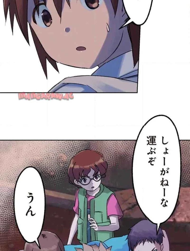 GAMERA -Rebirth- コードテルソス 第6話 - 66