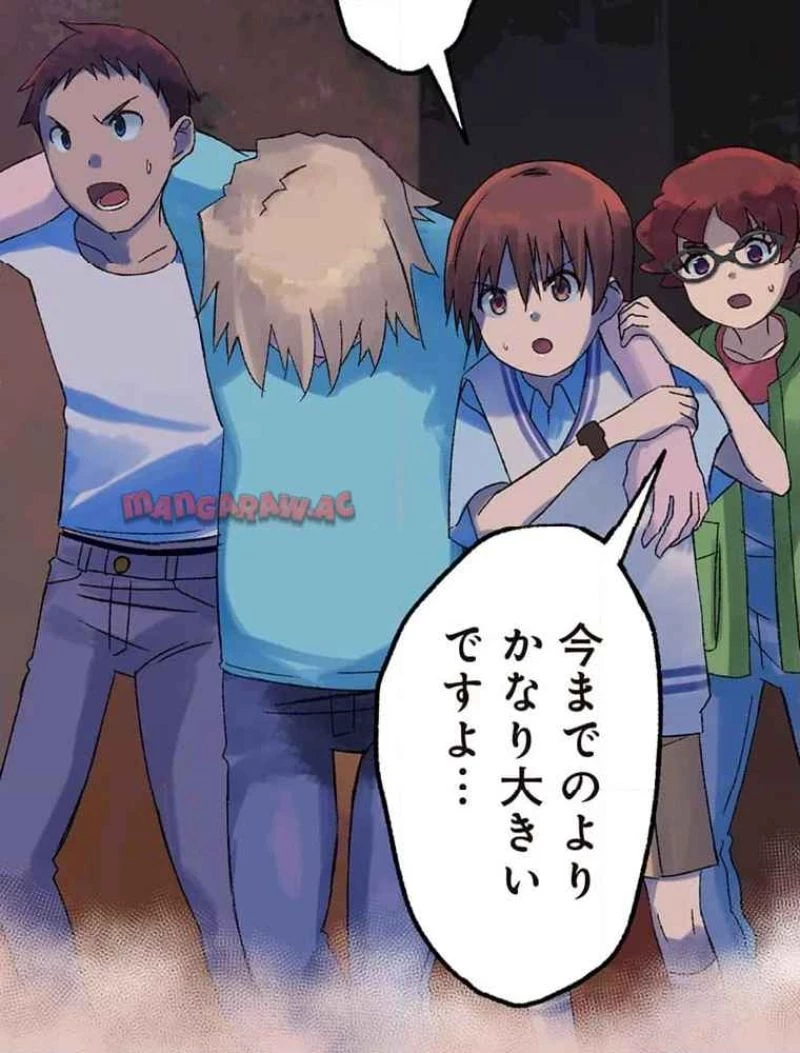 GAMERA -Rebirth- コードテルソス 第6話 - 96