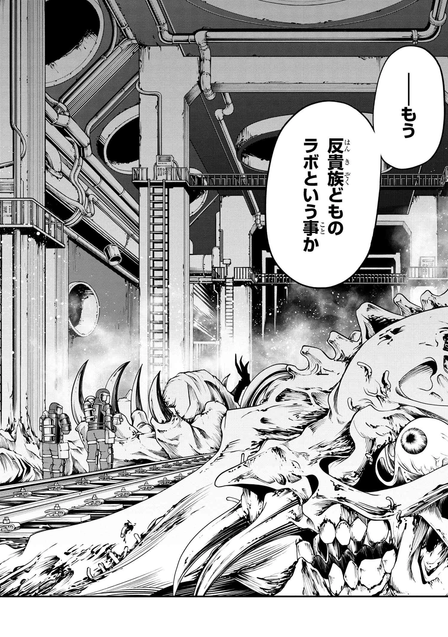 GAMERA -Rebirth- コードテルソス 第6.1話 - 12