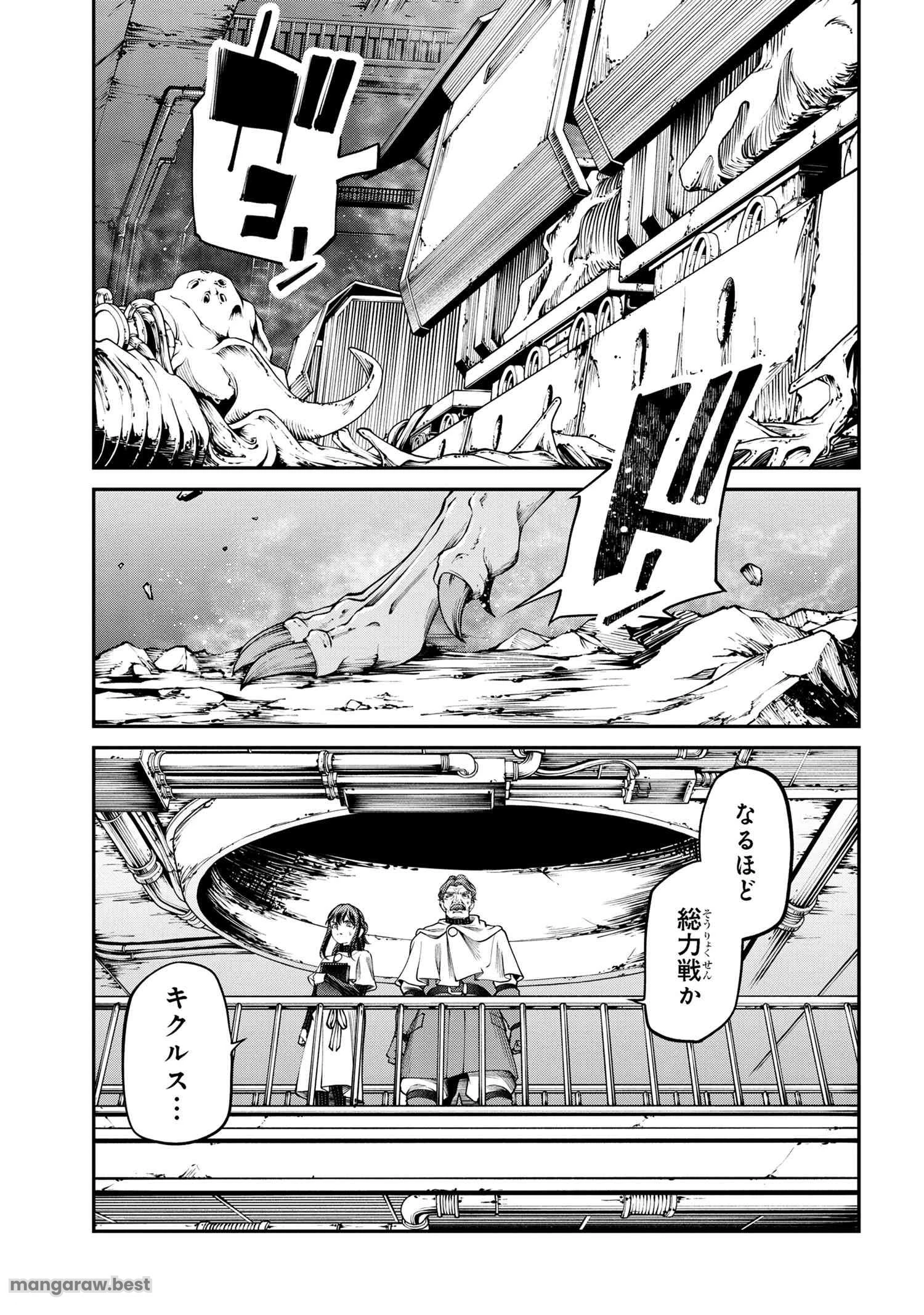 GAMERA -Rebirth- コードテルソス 第6.2話 - 6