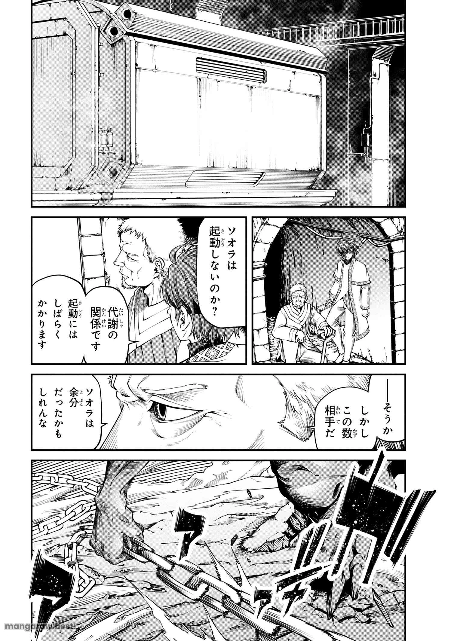 GAMERA -Rebirth- コードテルソス 第6.2話 - 9