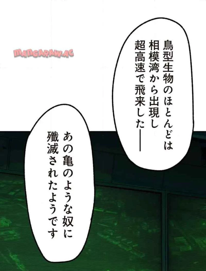 GAMERA -Rebirth- コードテルソス 第7話 - 2