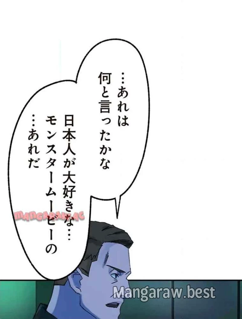 GAMERA -Rebirth- コードテルソス 第7話 - 4