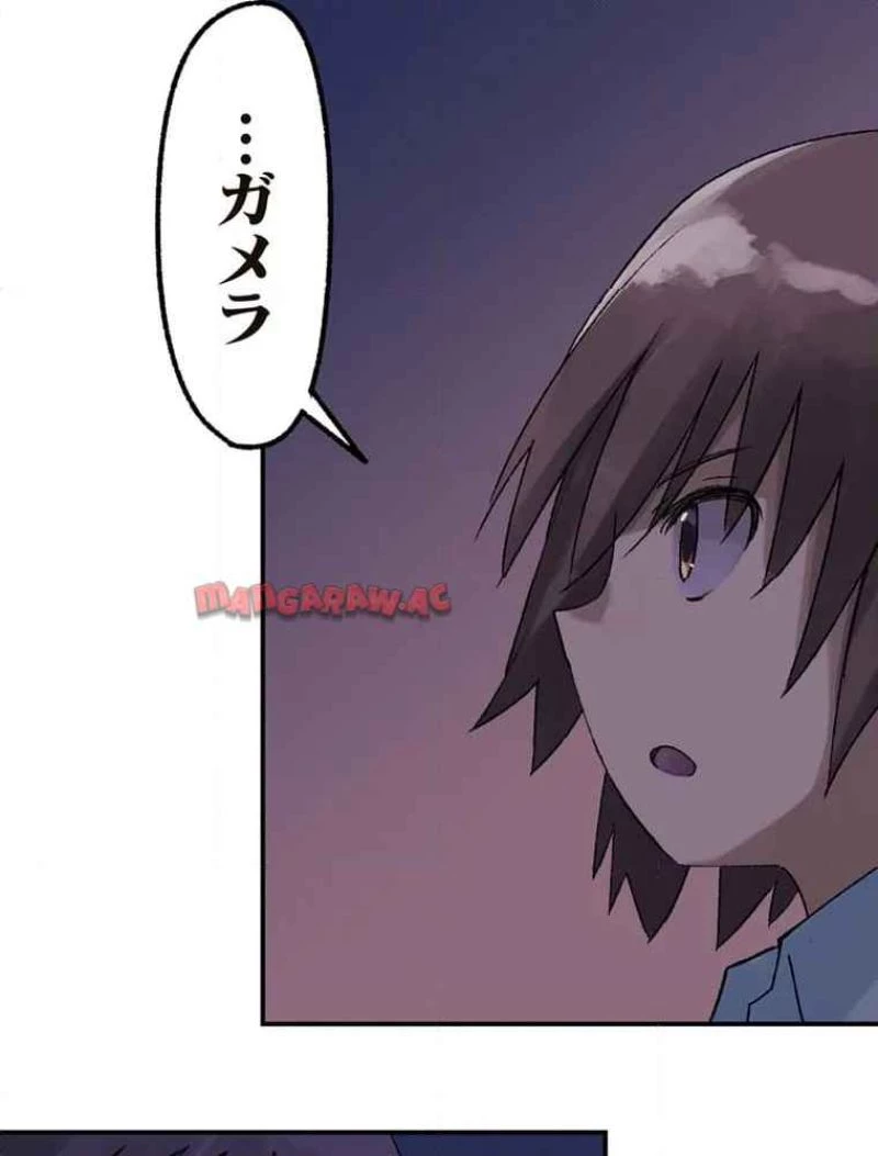 GAMERA -Rebirth- コードテルソス 第7話 - 76