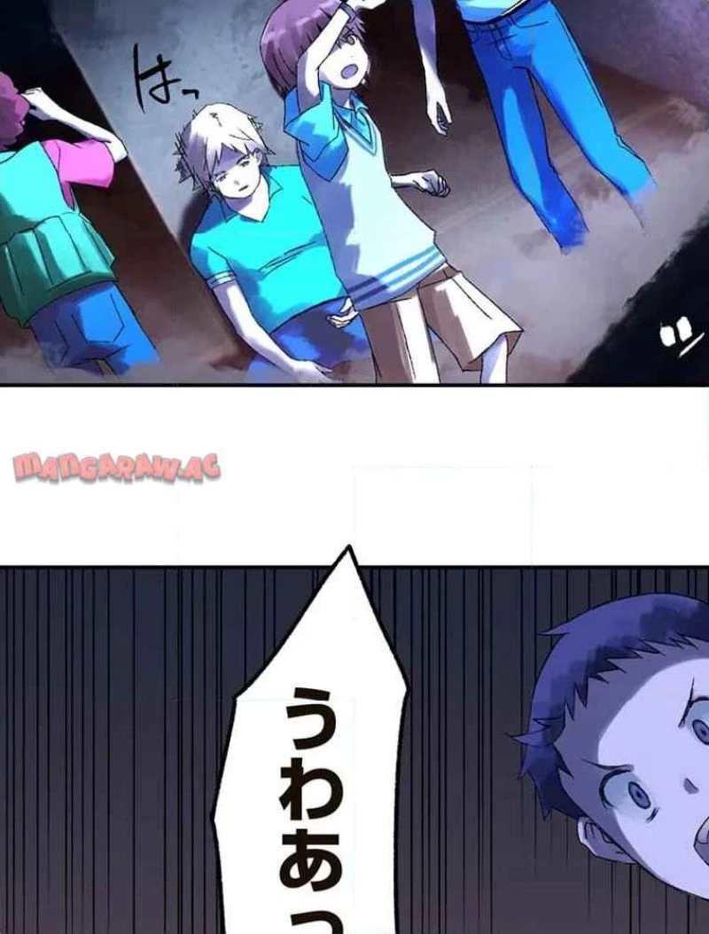 GAMERA -Rebirth- コードテルソス 第7話 - 79