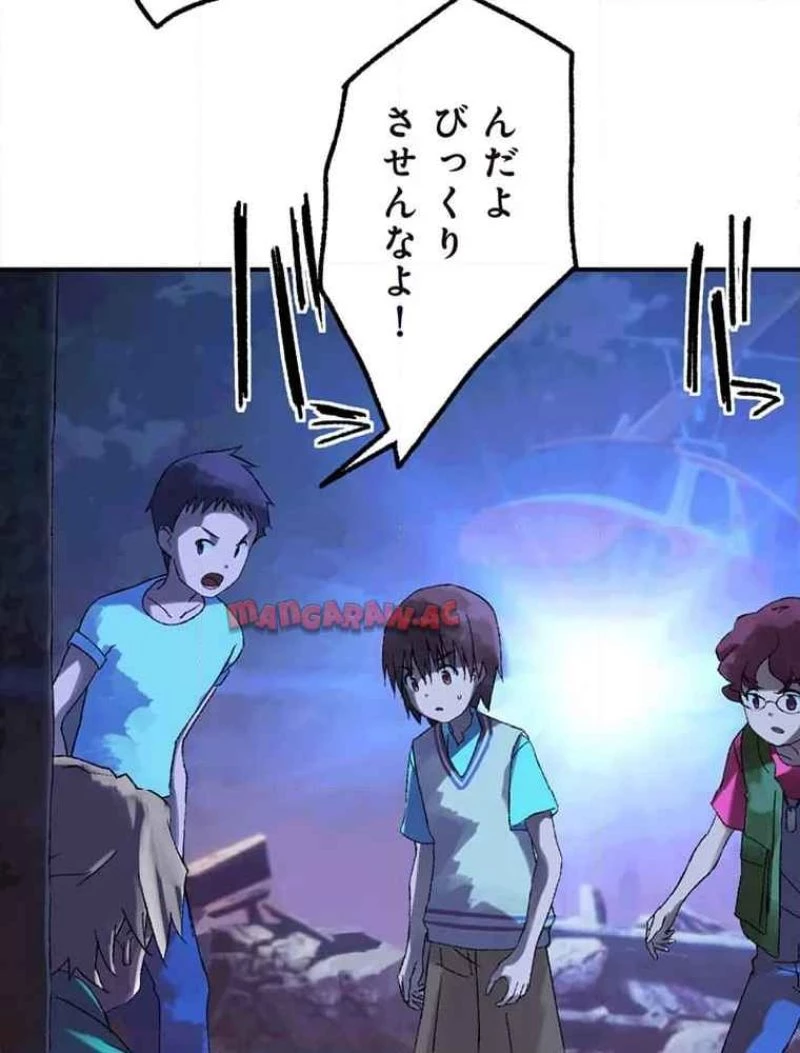 GAMERA -Rebirth- コードテルソス 第7話 - 81