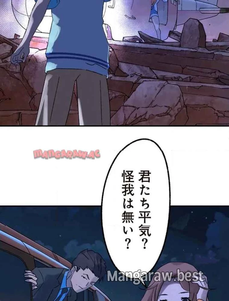 GAMERA -Rebirth- コードテルソス 第7話 - 83