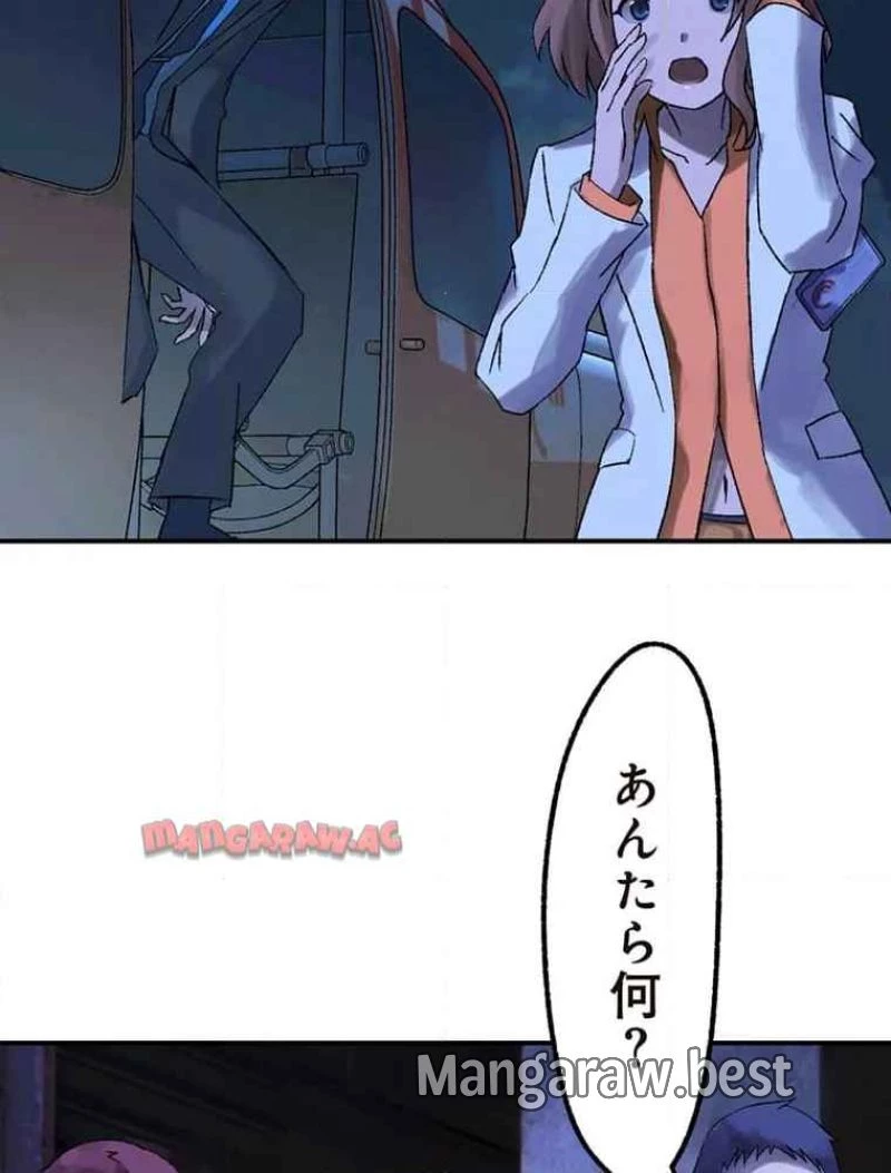 GAMERA -Rebirth- コードテルソス 第7話 - 84