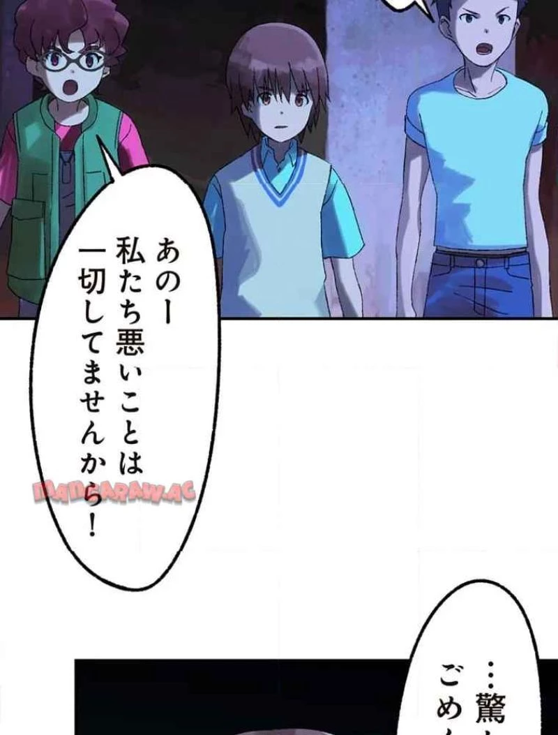 GAMERA -Rebirth- コードテルソス 第7話 - 85