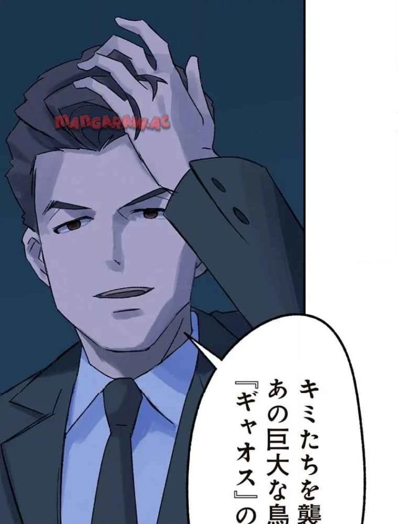 GAMERA -Rebirth- コードテルソス 第7話 - 87