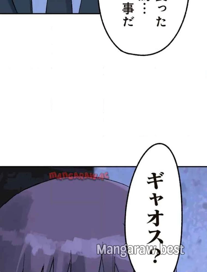 GAMERA -Rebirth- コードテルソス 第7話 - 88