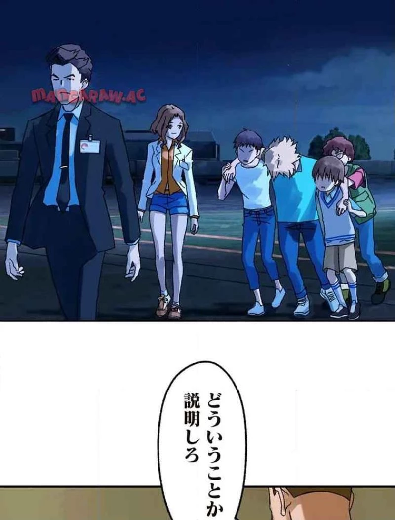 GAMERA -Rebirth- コードテルソス 第8話 - 4