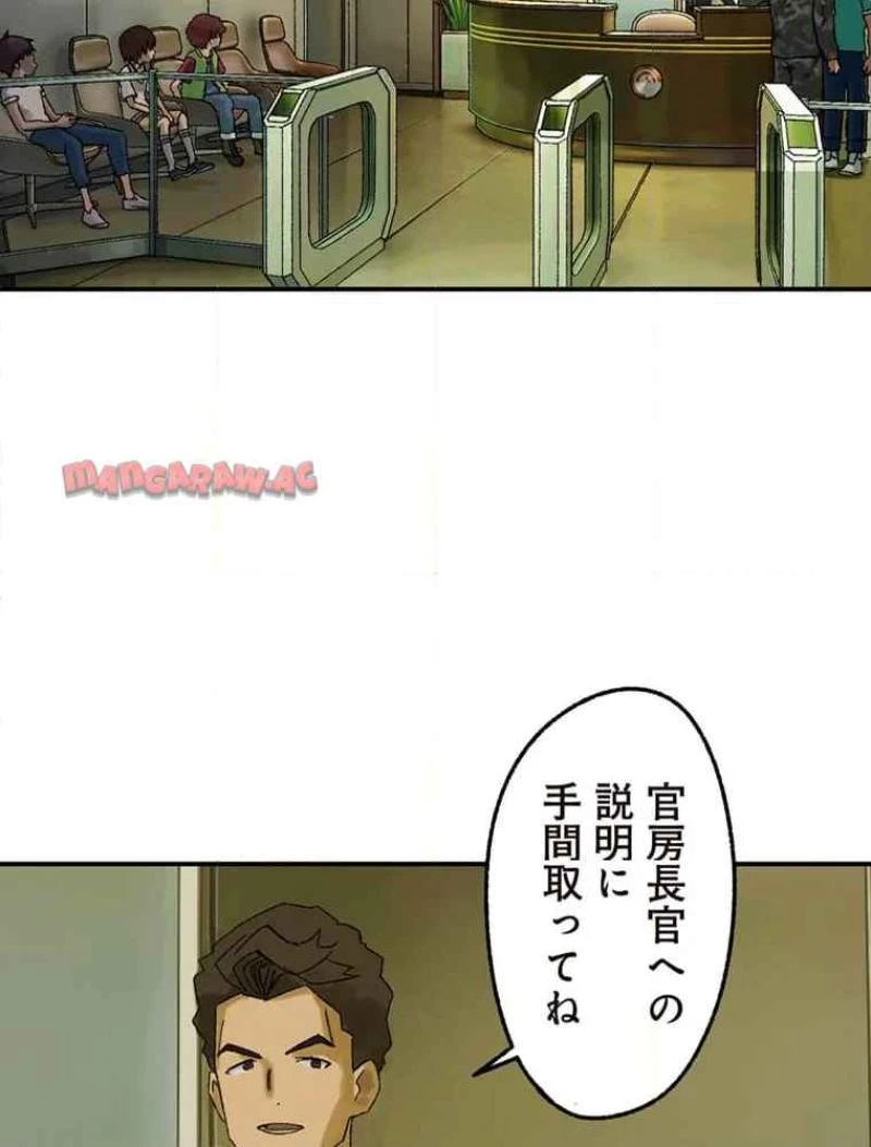 GAMERA -Rebirth- コードテルソス 第8話 - 10