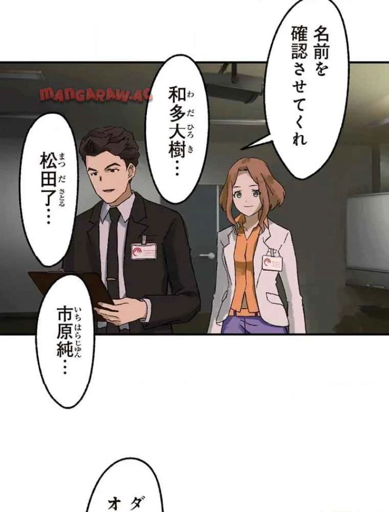 GAMERA -Rebirth- コードテルソス 第8話 - 15