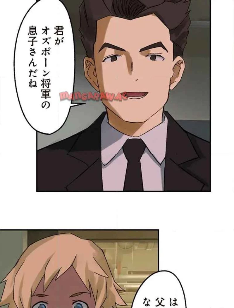 GAMERA -Rebirth- コードテルソス 第8話 - 17