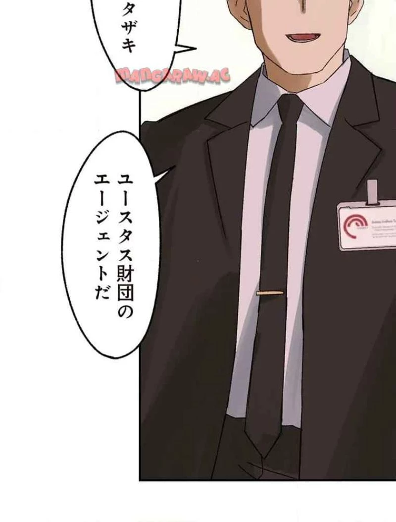 GAMERA -Rebirth- コードテルソス 第8話 - 19