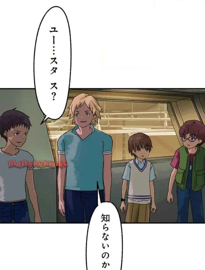 GAMERA -Rebirth- コードテルソス 第8話 - 20