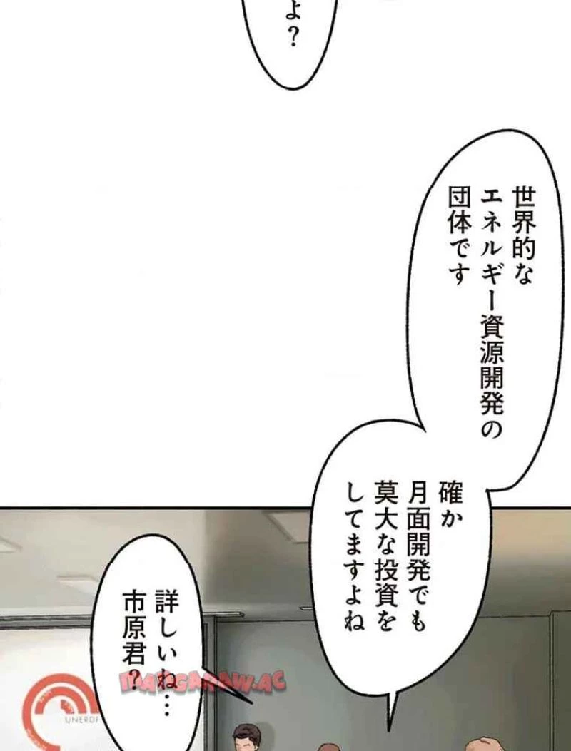 GAMERA -Rebirth- コードテルソス 第8話 - 21