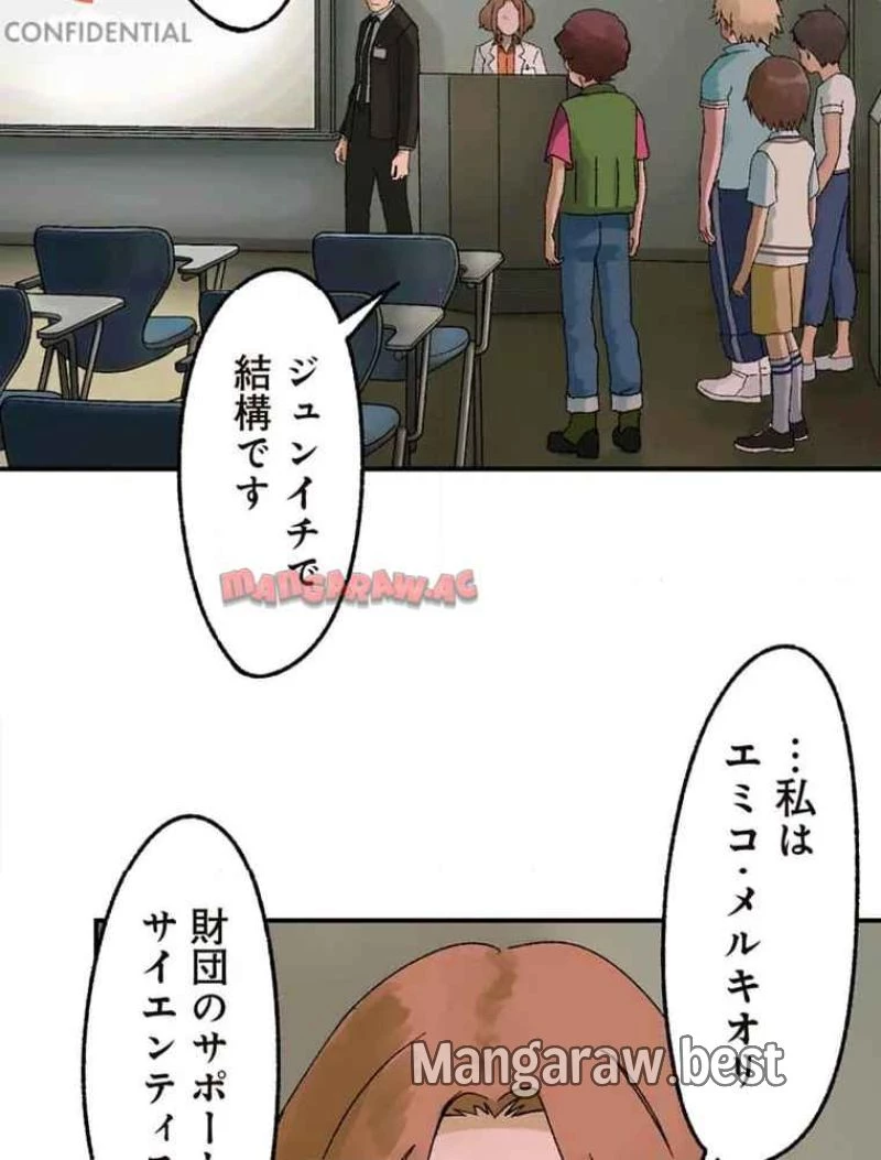 GAMERA -Rebirth- コードテルソス 第8話 - 22