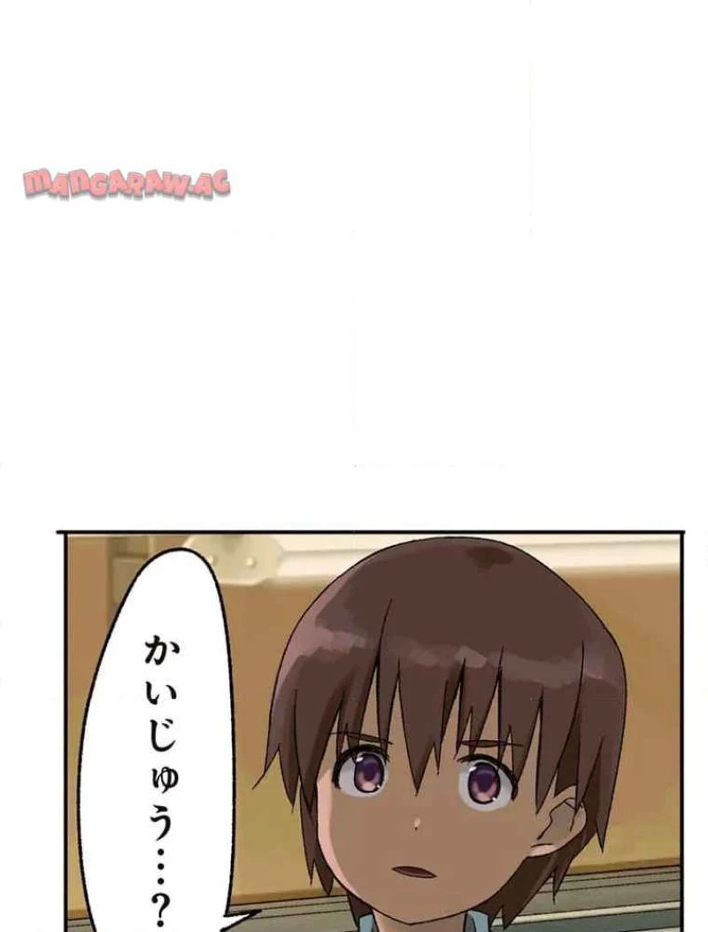 GAMERA -Rebirth- コードテルソス 第8話 - 25