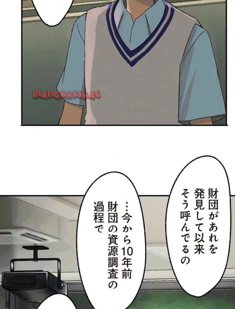 GAMERA -Rebirth- コードテルソス 第8話 - 26