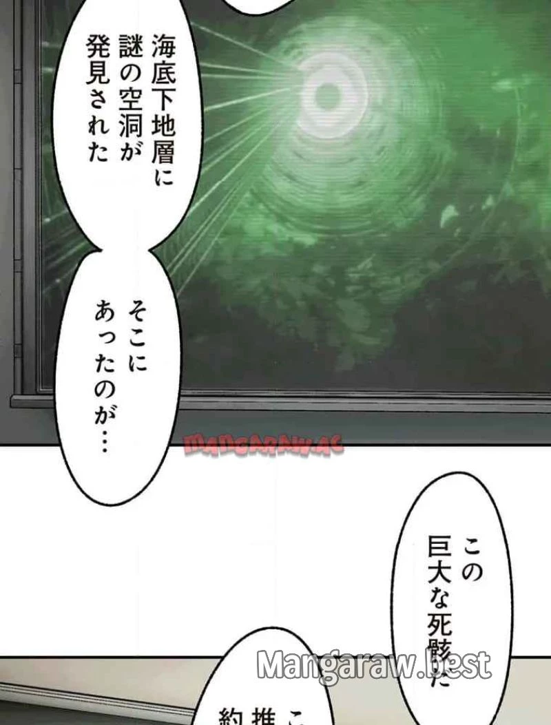 GAMERA -Rebirth- コードテルソス 第8話 - 27