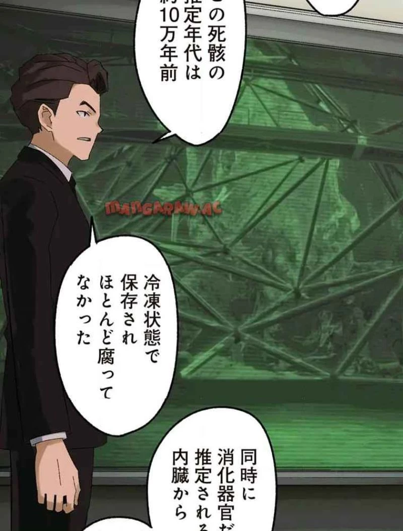 GAMERA -Rebirth- コードテルソス 第8話 - 28