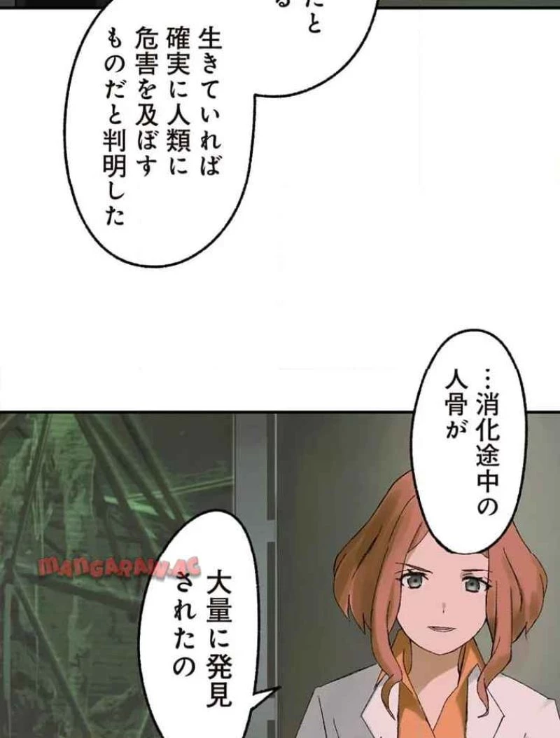 GAMERA -Rebirth- コードテルソス 第8話 - 29