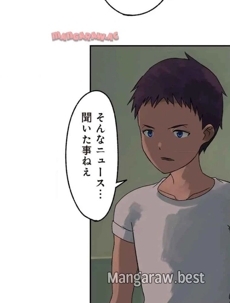 GAMERA -Rebirth- コードテルソス 第8話 - 32