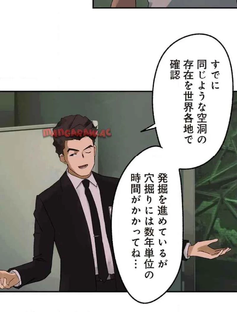 GAMERA -Rebirth- コードテルソス 第8話 - 33