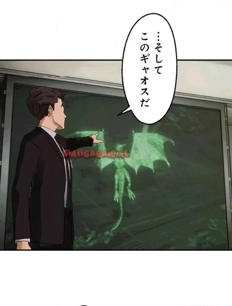 GAMERA -Rebirth- コードテルソス 第8話 - 34