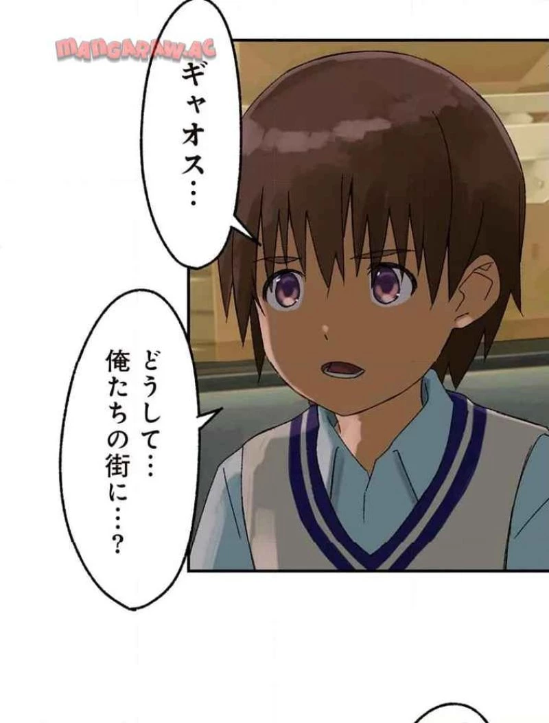 GAMERA -Rebirth- コードテルソス 第8話 - 35