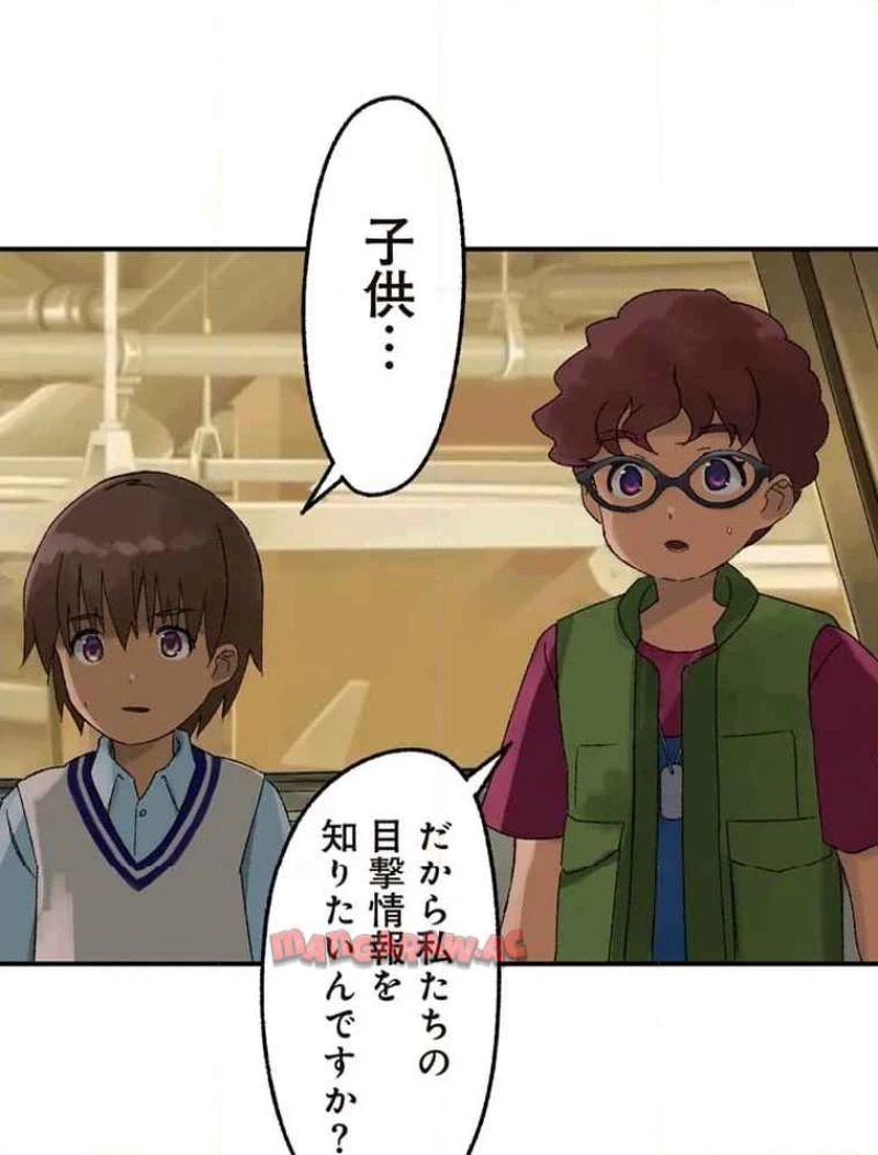 GAMERA -Rebirth- コードテルソス 第8話 - 37