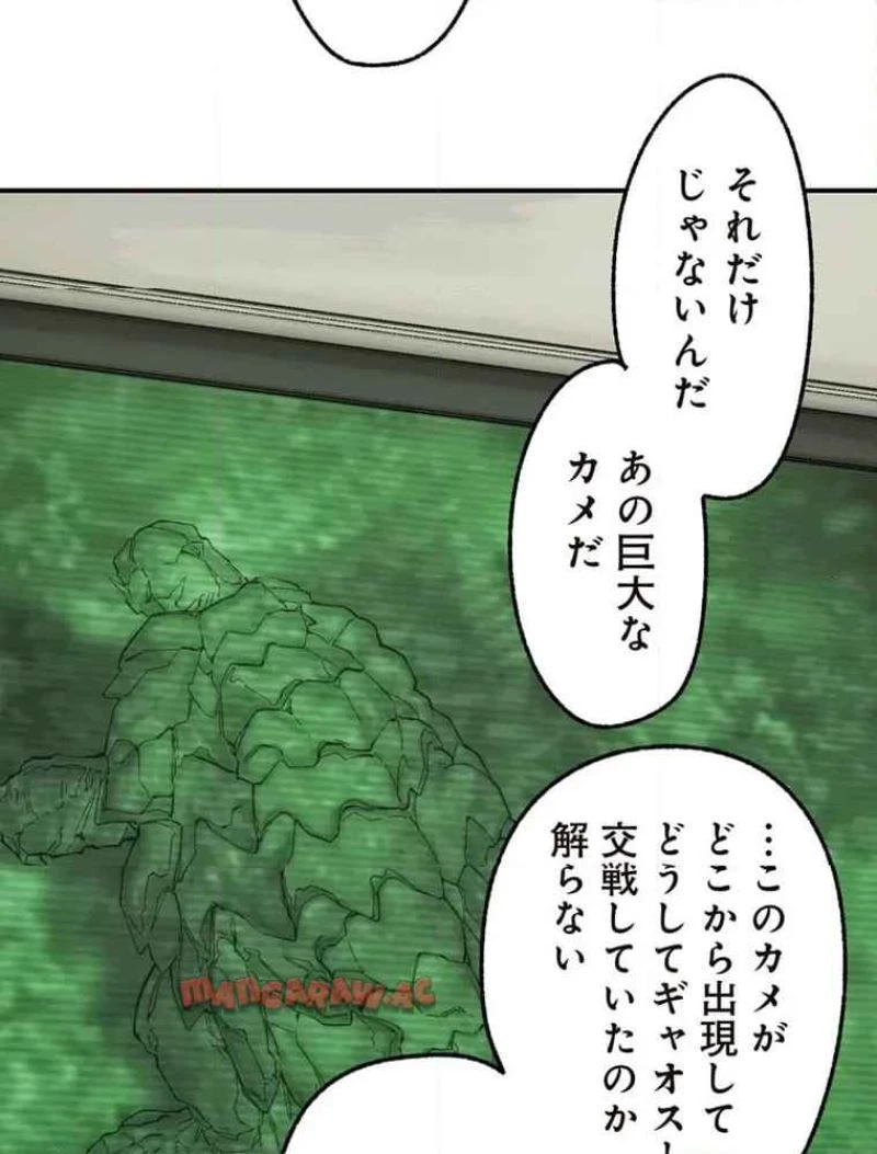 GAMERA -Rebirth- コードテルソス 第8話 - 38